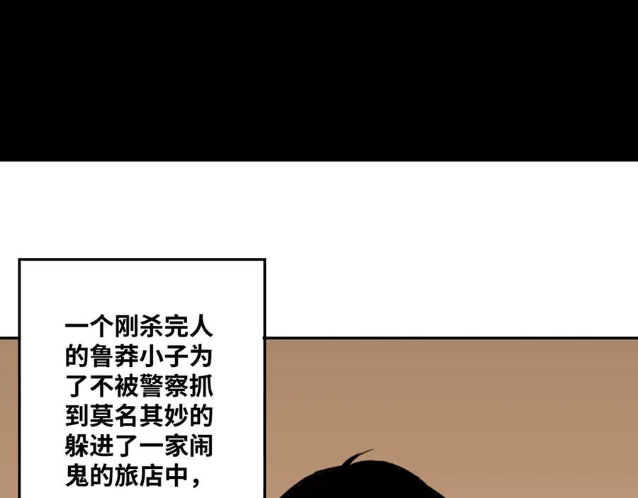 第6话 噩梦！33