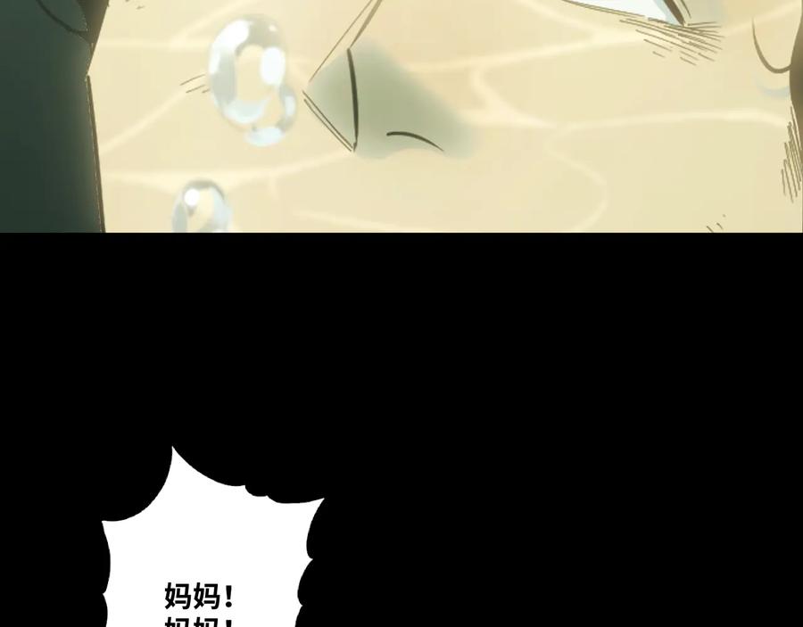 第39话 第六个记忆碎片！80
