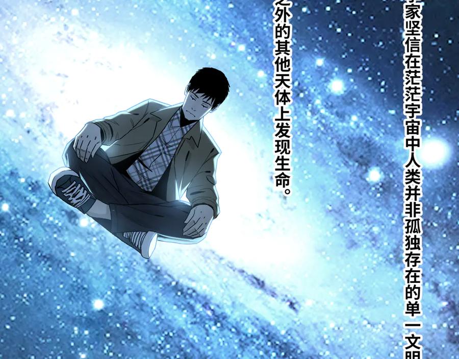 第43话 悟70