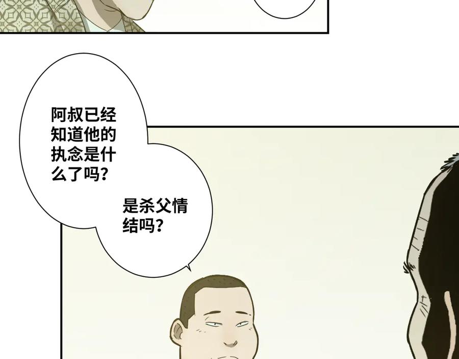 第43话 悟4