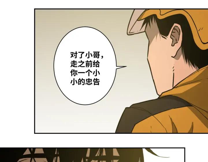 第5话 外卖员！88