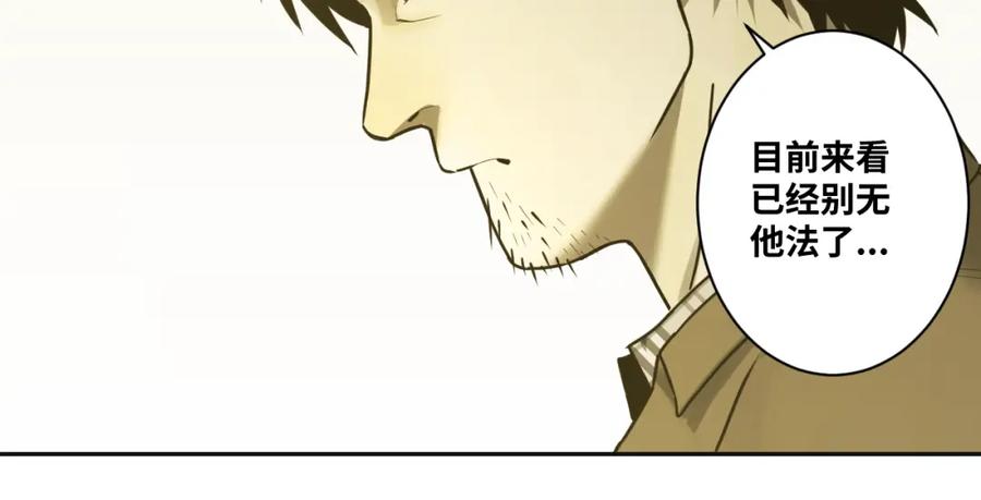 第49话 最后的记忆碎片！137