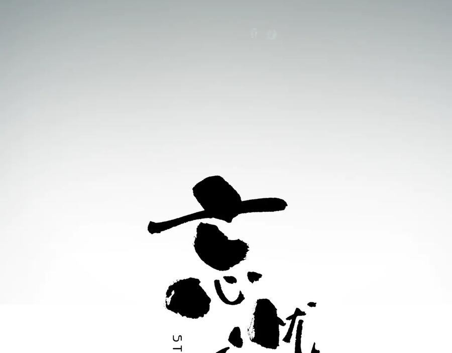 第39话 第六个记忆碎片！25