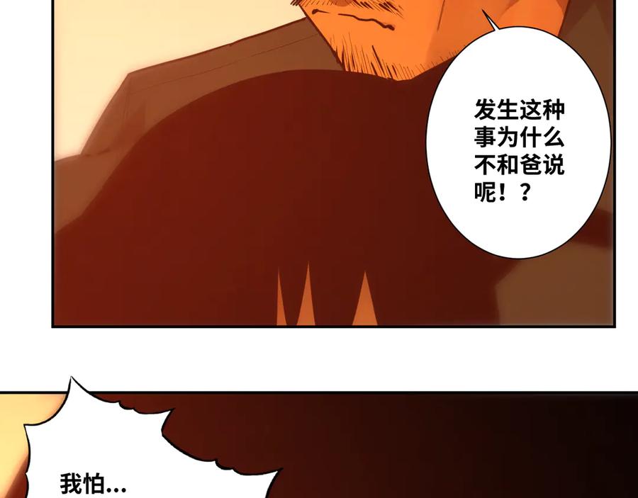 第36话 父亲的骄傲！122