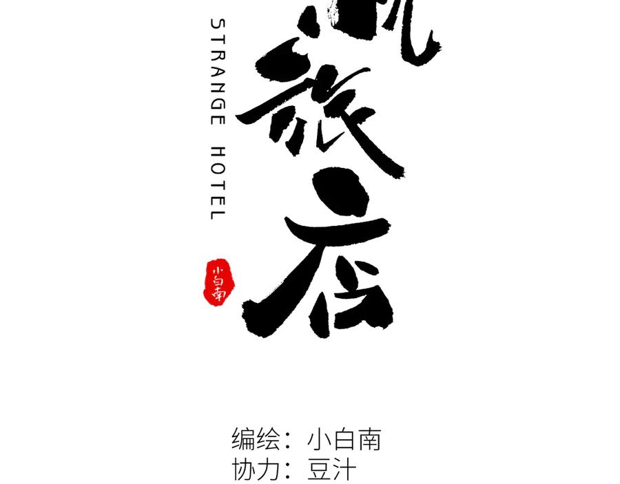 第26话 小孩搬离！34