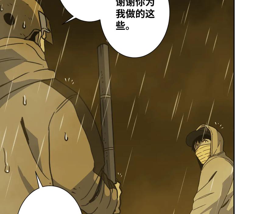 第42话 小马的秘密！88