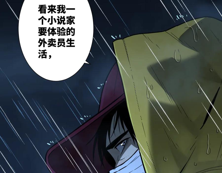 第29话 送餐！123