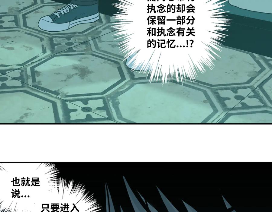 第42话 小马的秘密！142