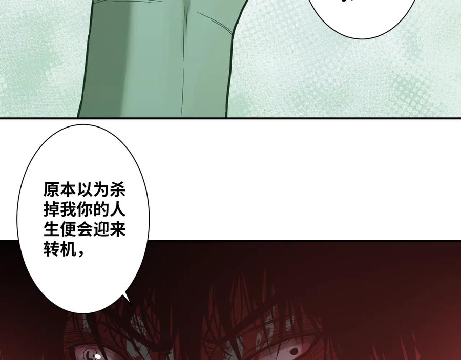 第32话 第四个记忆碎片！114