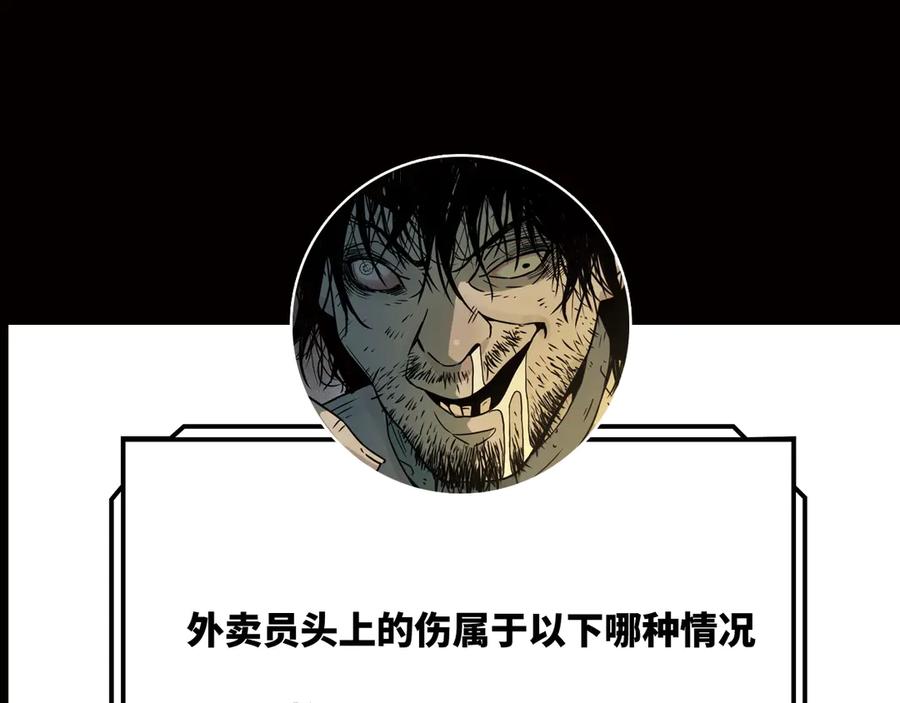 第16话 头盔之下！86