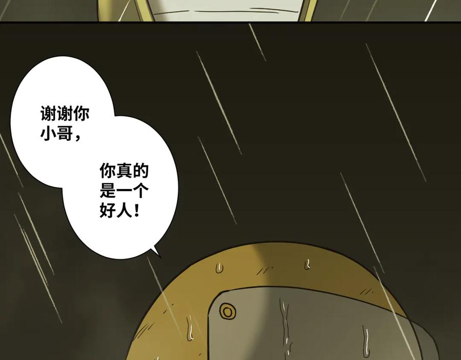 第31话 手足情12