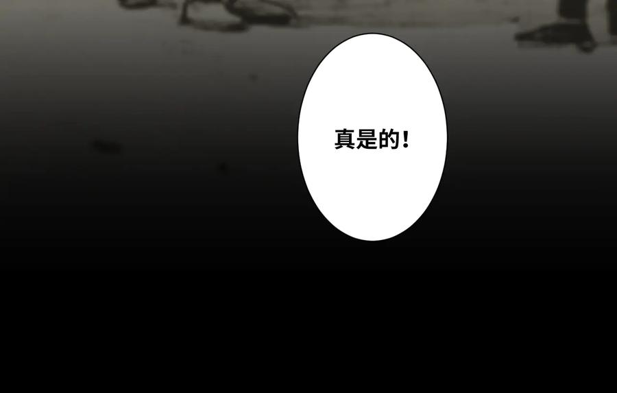 第39话 第六个记忆碎片！97