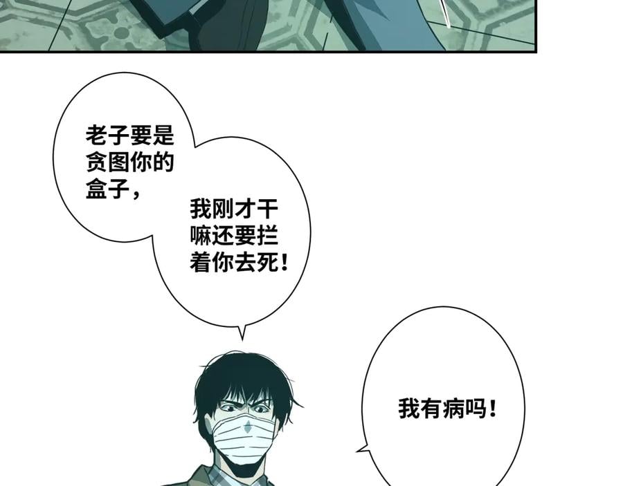 第10话 钱盒子里的秘密118
