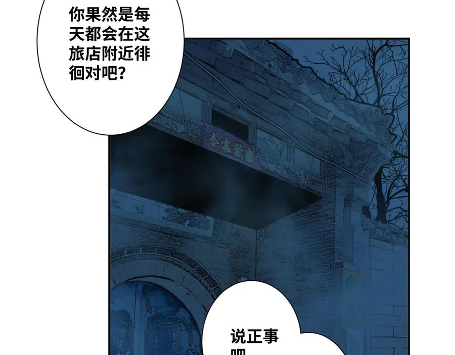 第17话 被连累的人！24