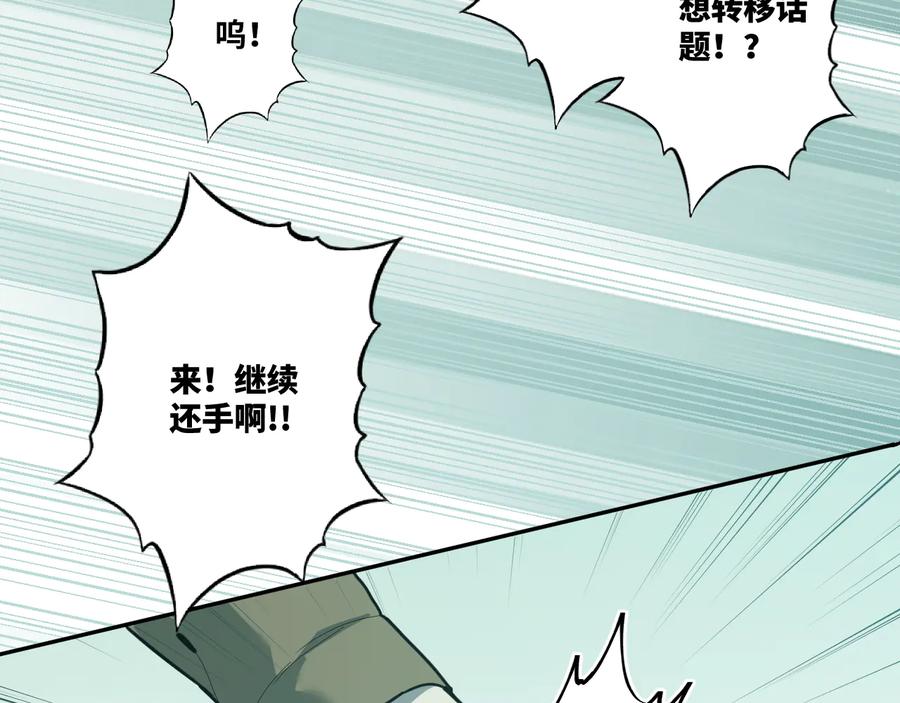 第38话 寻找小孩的家伙！111