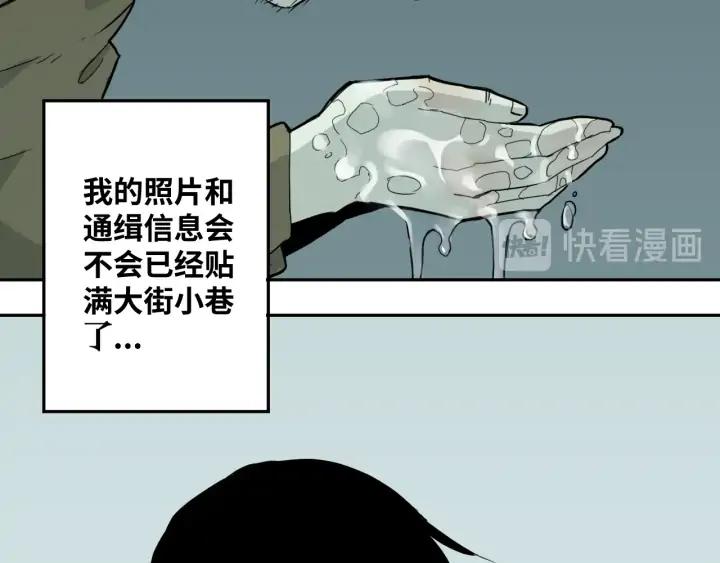 第1话 从手腕滴下的血水？67