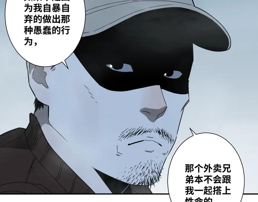 第19话 新的涂鸦！17