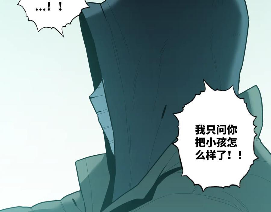 第38话 寻找小孩的家伙！85