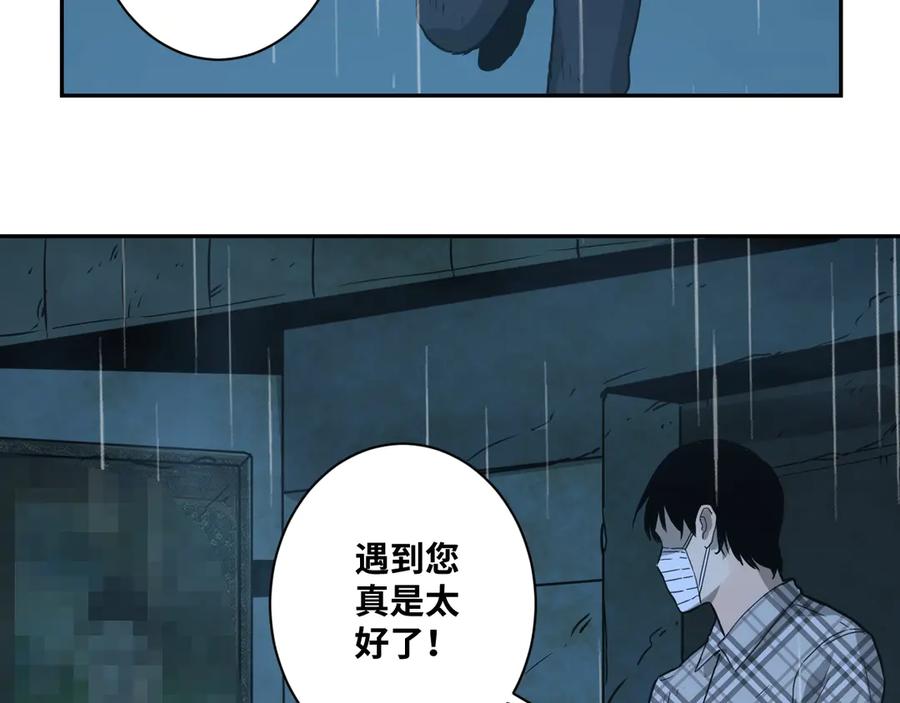 第7话 迷雾小巷！118