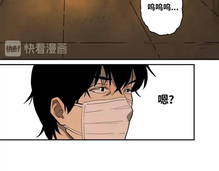 第1话 从手腕滴下的血水？75
