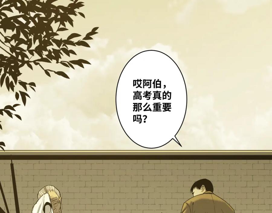 第49话 最后的记忆碎片！67