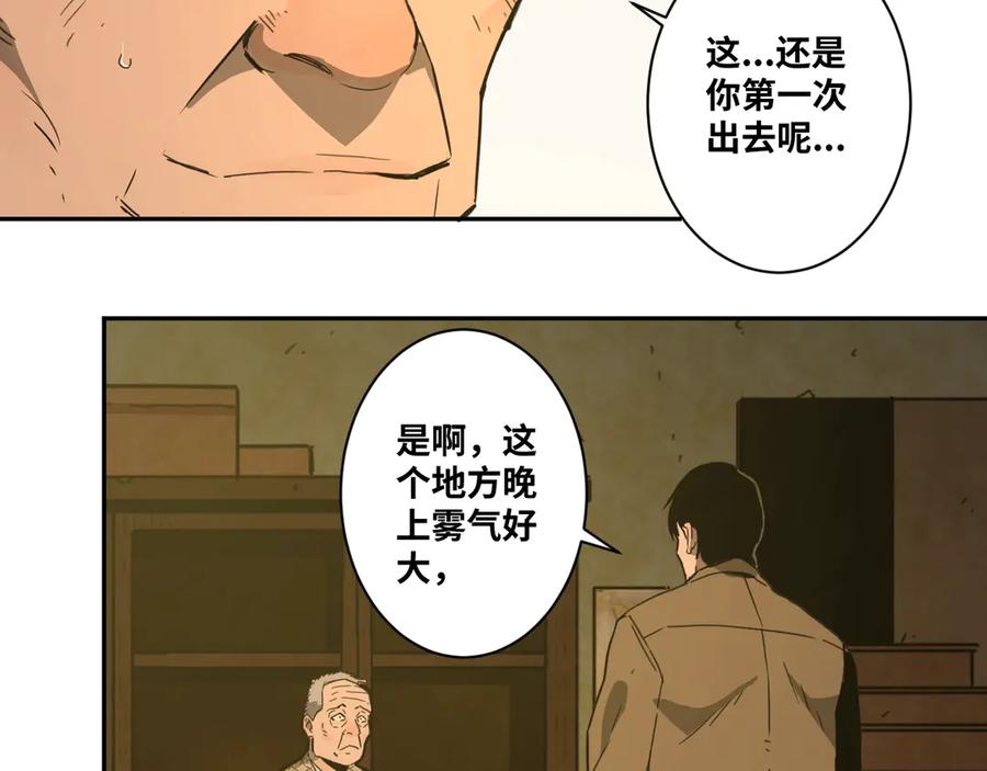 第8话 诡异的背后！91