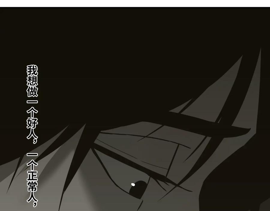 第37话 第五个记忆碎片！198