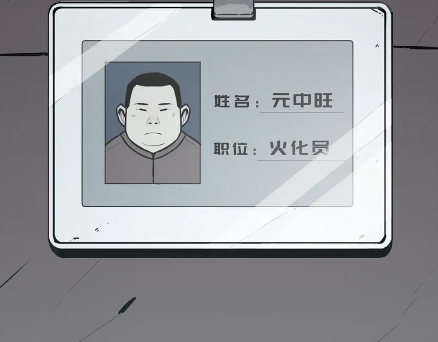 最终话 忘忧旅店！66