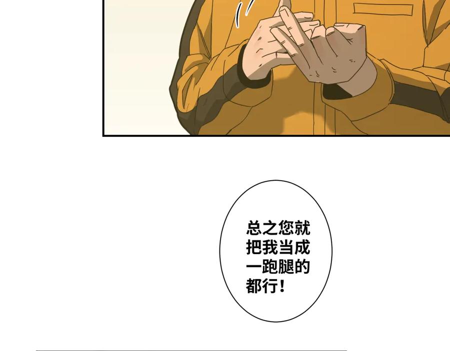 第16话 头盔之下！9