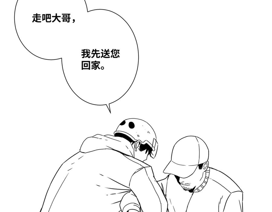 第15话 涂鸦！117