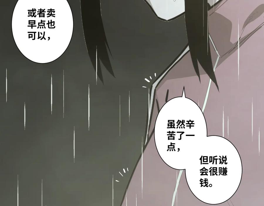 第37话 第五个记忆碎片！178