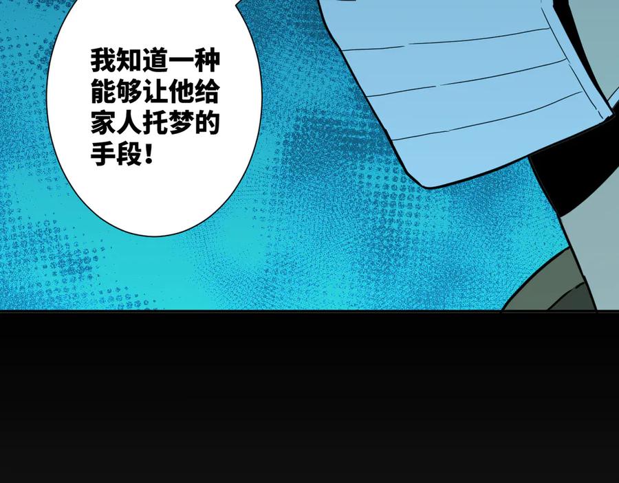 第19话 新的涂鸦！83