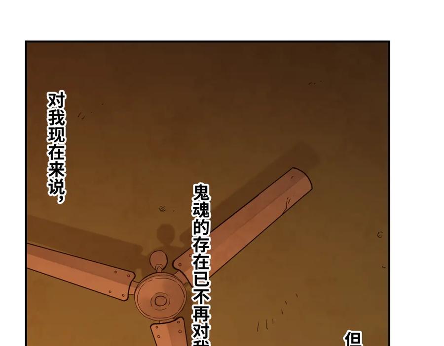 第22话 第三幅涂鸦！19