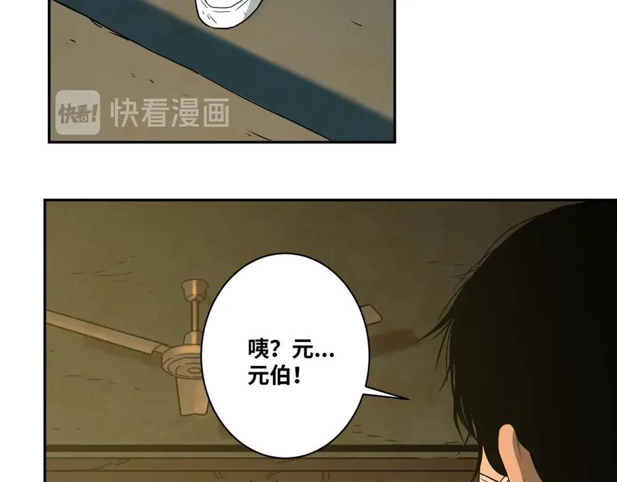 第8话 诡异的背后！85