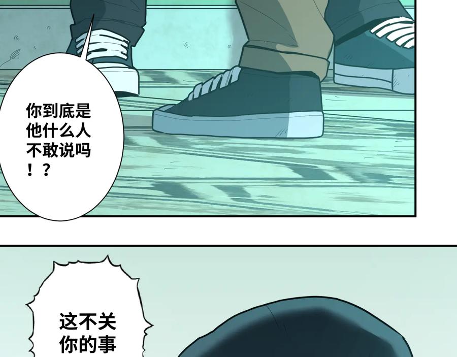 第38话 寻找小孩的家伙！84