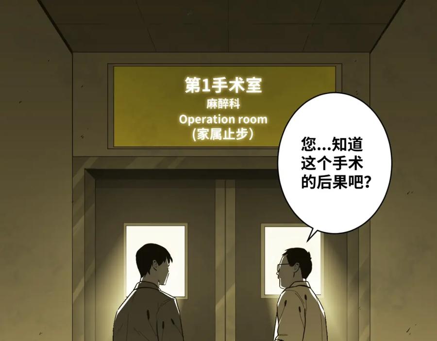第49话 最后的记忆碎片！193
