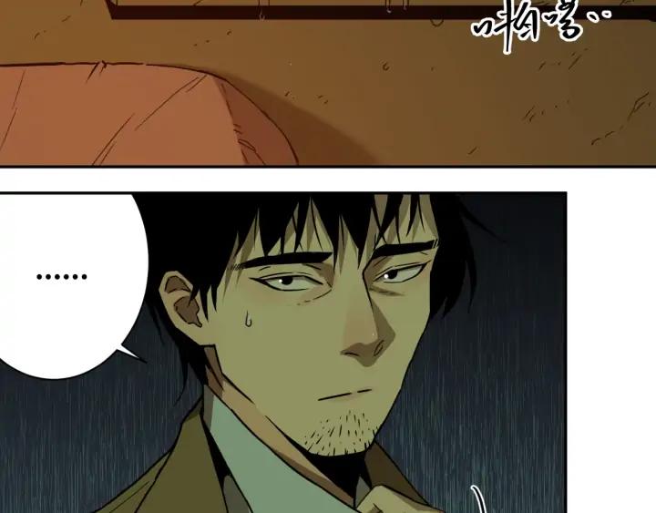 第3话 从门缝塞进来的纸钱！161