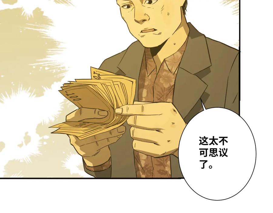 第9话 赌徒！55