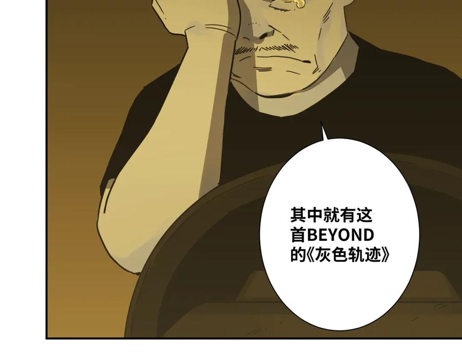 第20话 第二个记忆碎片！120