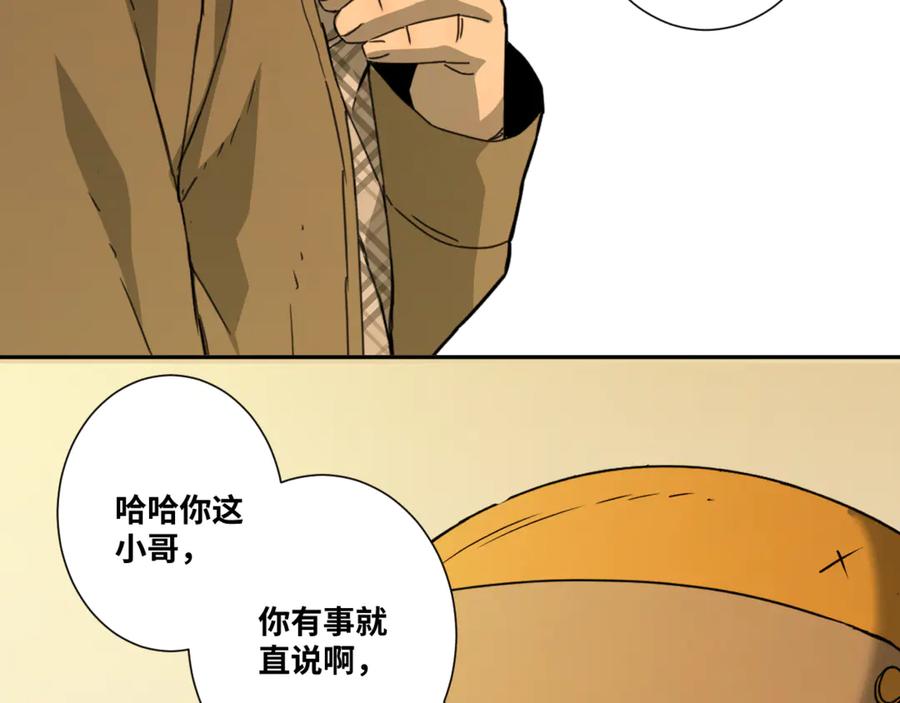 第28话 寻找灵感的作家！32