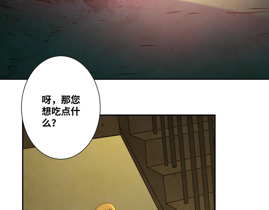 第16话 头盔之下！4