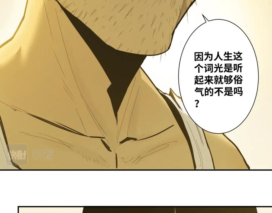 第45话 第七个记忆碎片！52