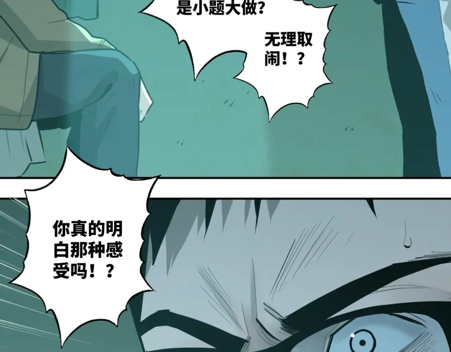 第47话 高中生！31