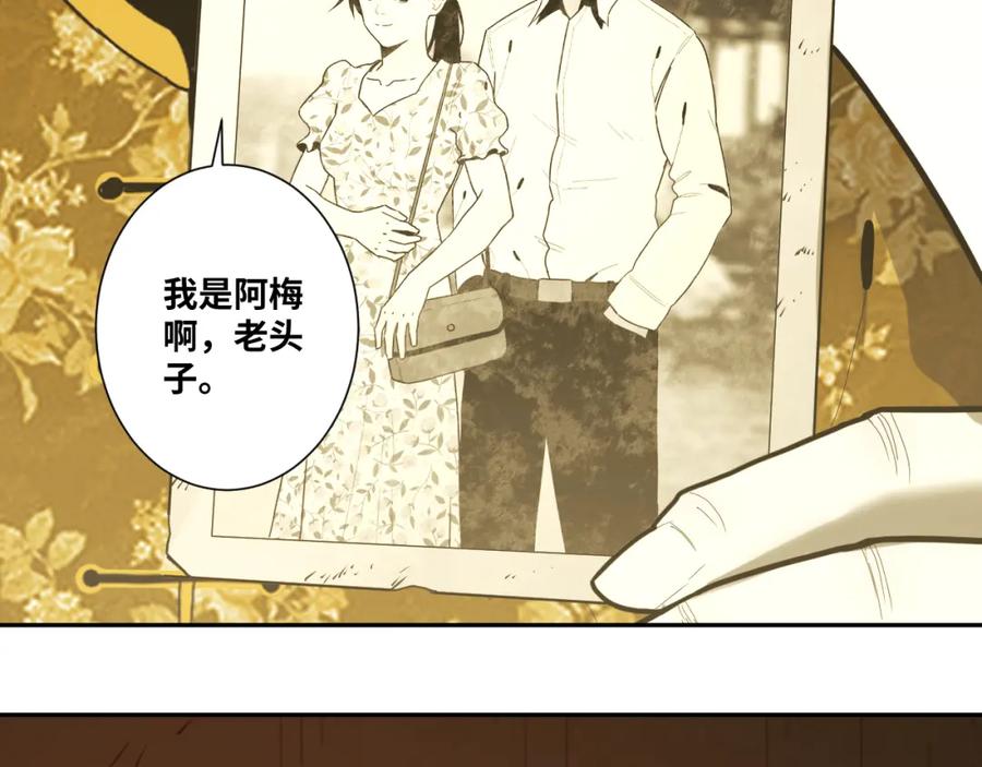 第45话 第七个记忆碎片！24