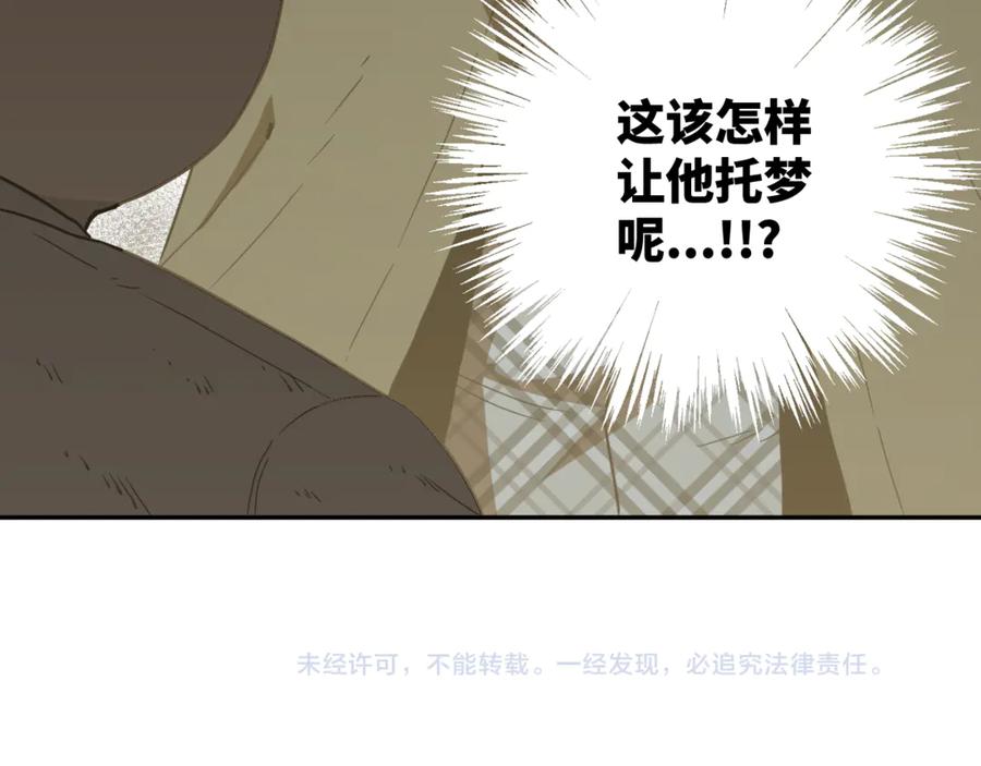 第24话 画作里的故事！196