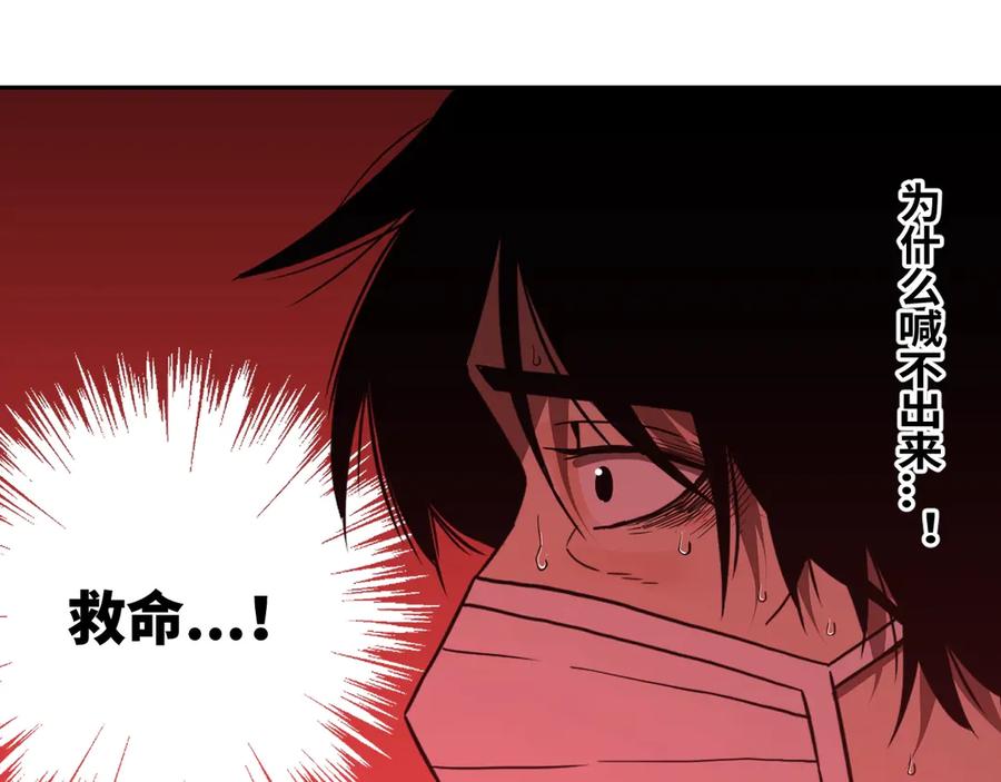 第6话 噩梦！103