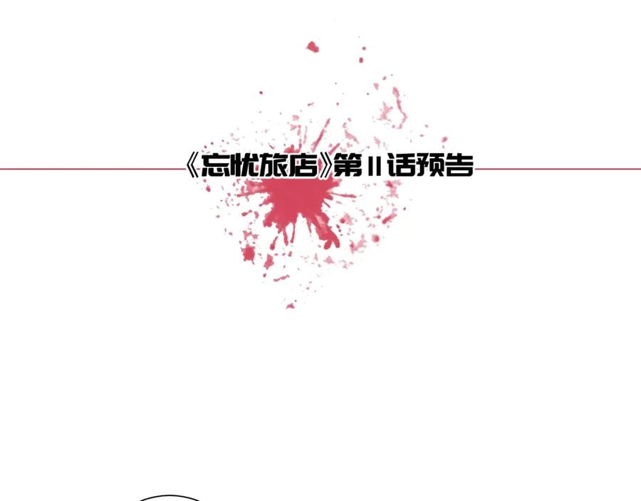第10话 钱盒子里的秘密150