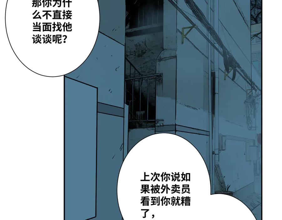 第19话 新的涂鸦！56
