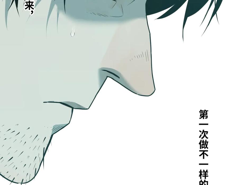 第14话 第一个记忆碎片！97