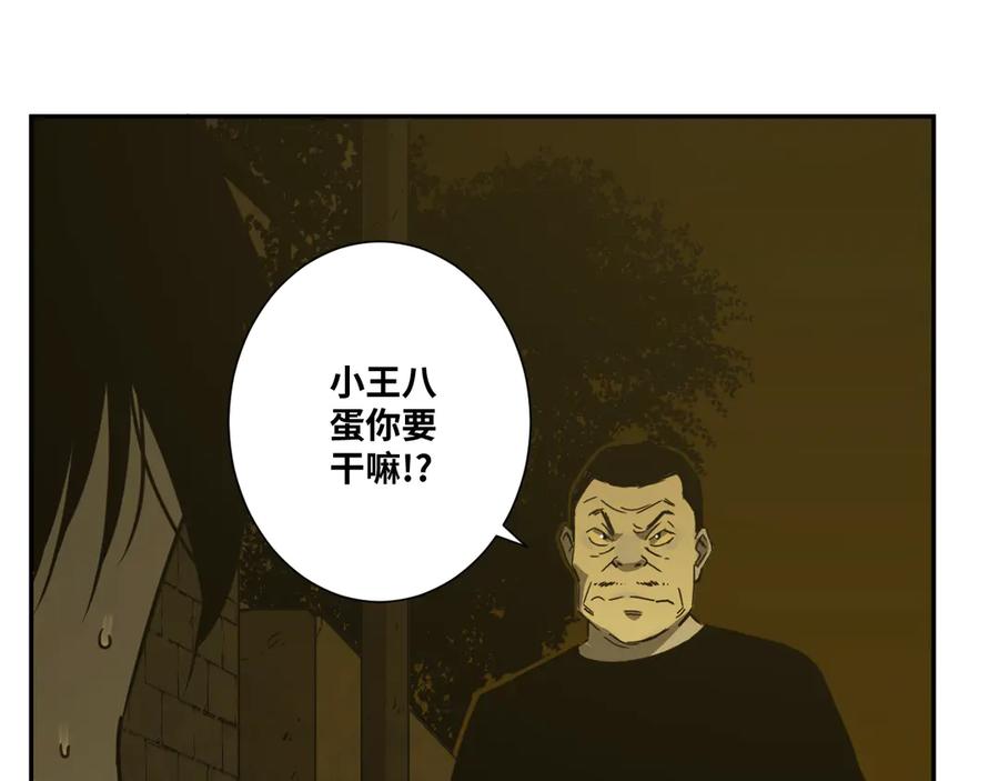 第20话 第二个记忆碎片！32